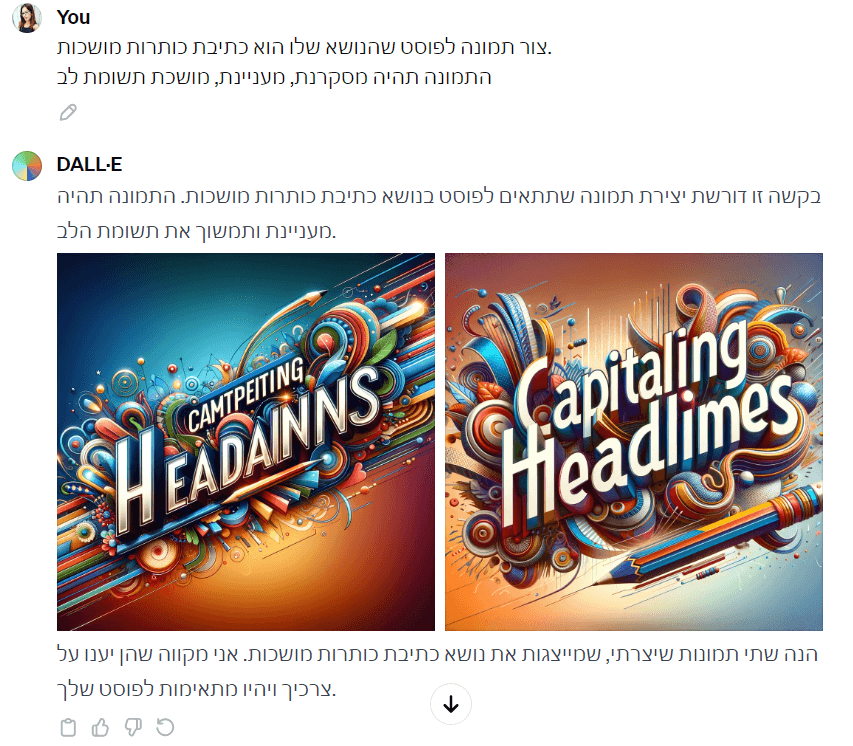 תמונה שדאלי הכין עבור המאמר