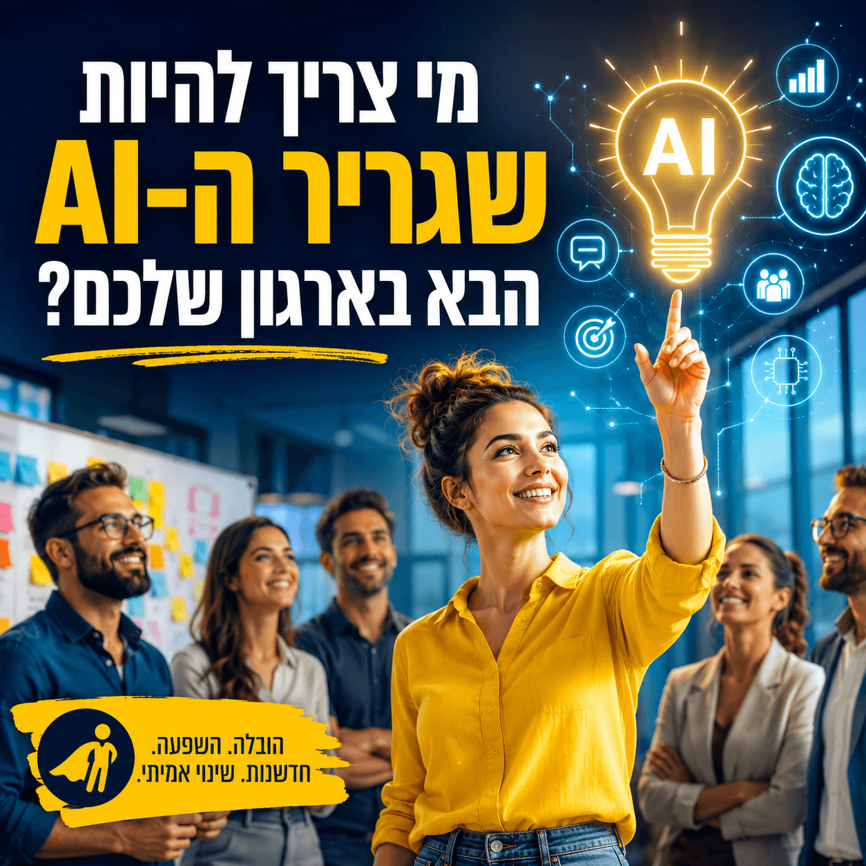 Read more about the article איך לבחור את מובילי ה-AI שייצרו אימוץ אמיתי בארגון