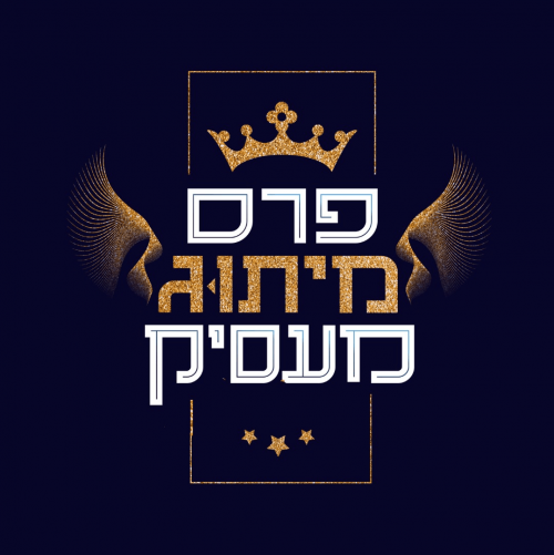 לוגו התחרות1 לוגו התחרות1